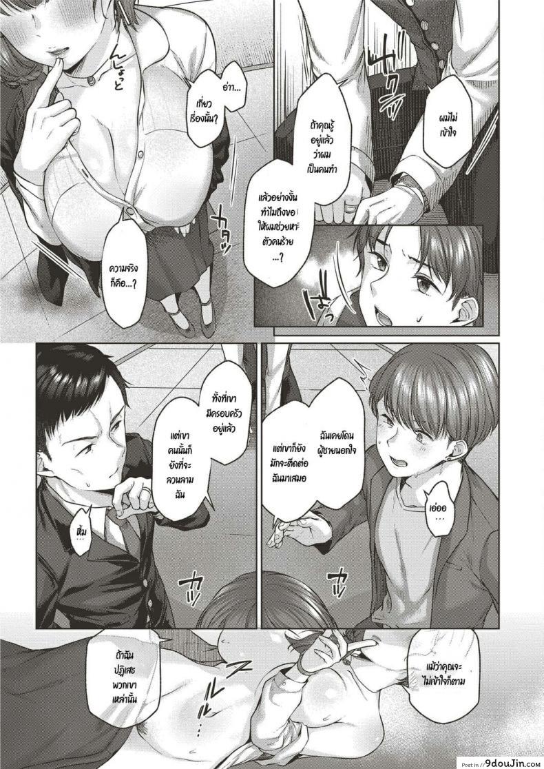 อ่านโดจิน [Yuzuto Sen] Omoiai แปลไทย หน้าที่ 27