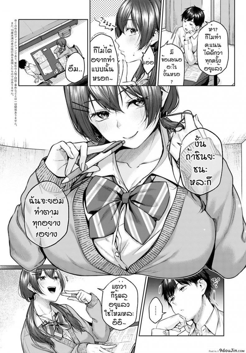 อ่านโดจิน น้องเมดแฟนสาว [Yuzuto Sen] Kisekae Battle หน้าที่ 2