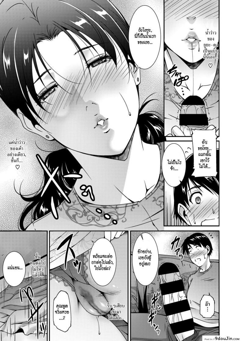 อ่านโดจิน การยั่วยวนของสาวใหญ่ Jukubo no Enjou [Touma Itsuki] แปลไทย หน้าที่ 11