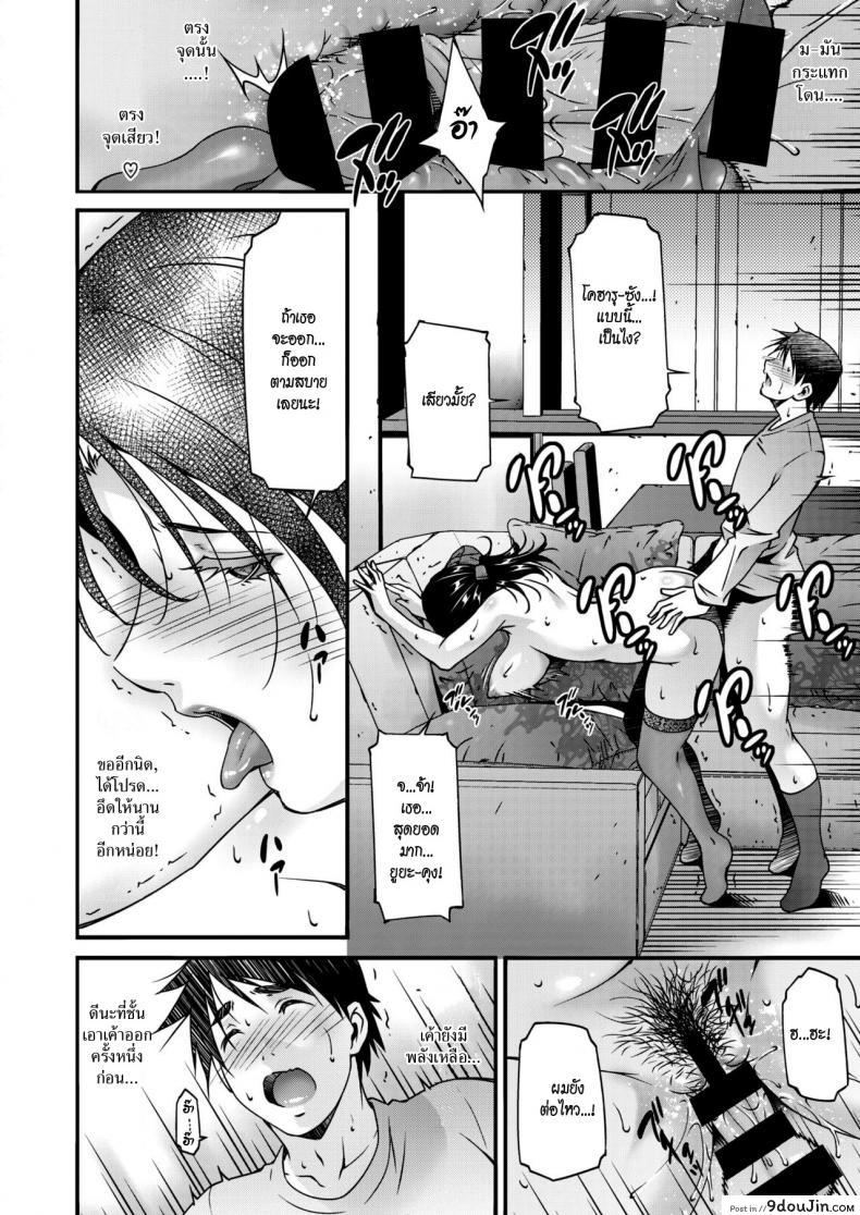 อ่านโดจิน การยั่วยวนของสาวใหญ่ Jukubo no Enjou [Touma Itsuki] แปลไทย หน้าที่ 16