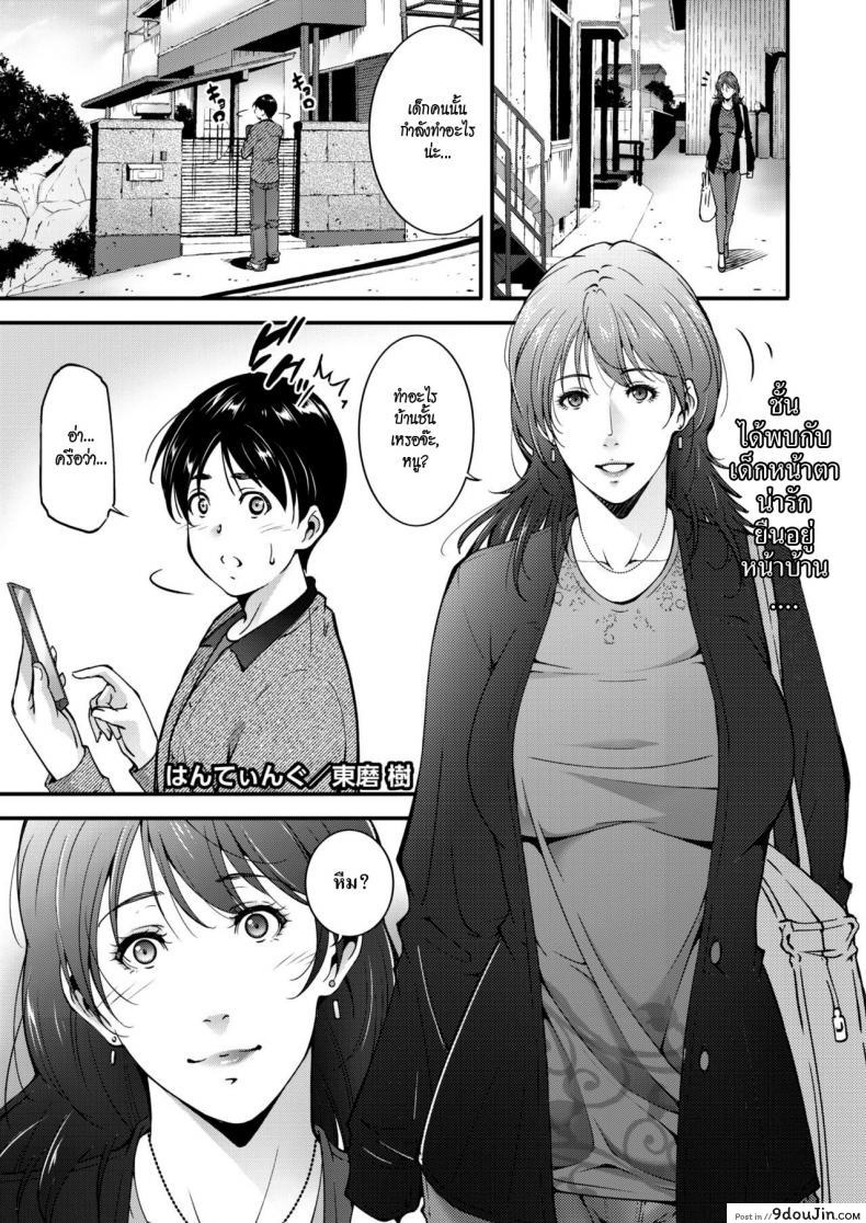 สาวใหญ่ล่าสวาท [Touma Itsuki] Hunting