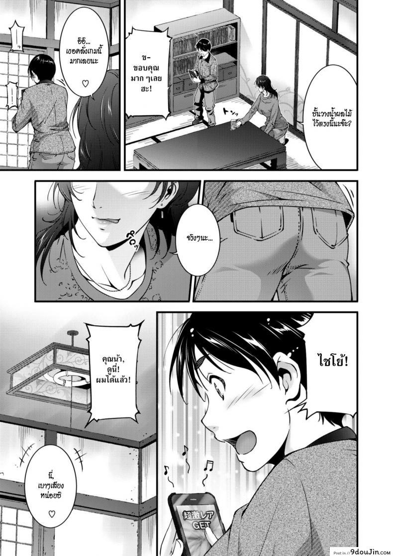 อ่านโดจิน Hunting [Touma Itsuki] สาวใหญ่ล่าสวาท แปลไทย หน้าที่ 3