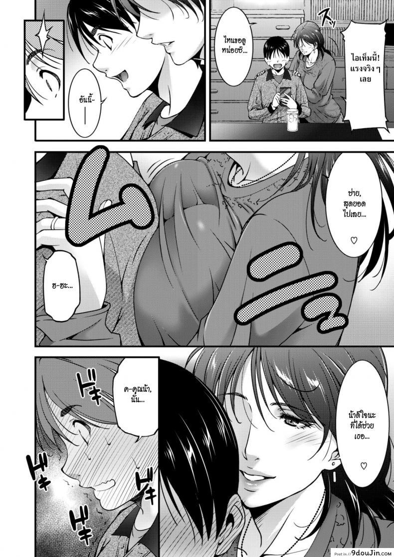 อ่านโดจิน Hunting [Touma Itsuki] สาวใหญ่ล่าสวาท แปลไทย หน้าที่ 4