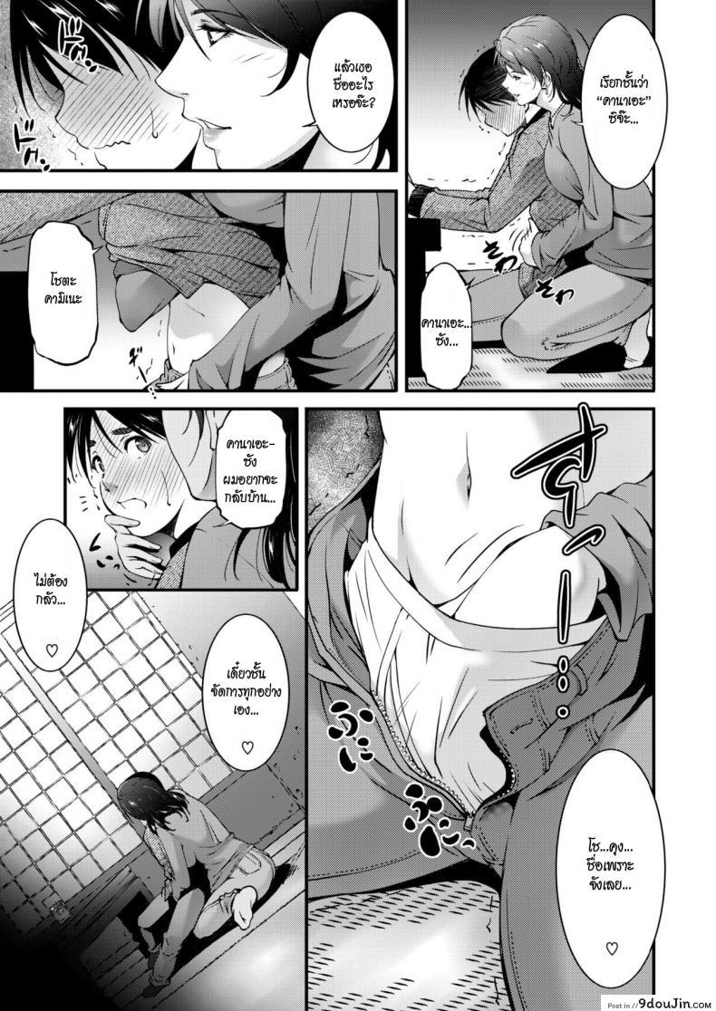 อ่านโดจิน Hunting [Touma Itsuki] สาวใหญ่ล่าสวาท แปลไทย หน้าที่ 5