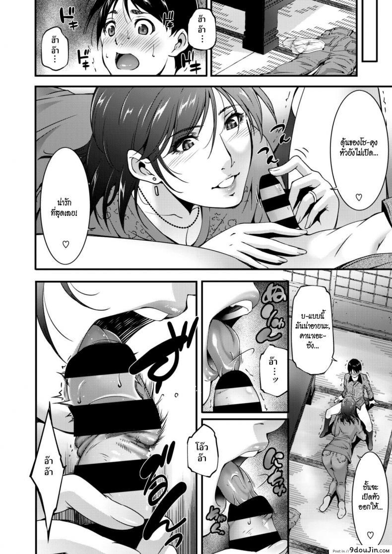 อ่านโดจิน Hunting [Touma Itsuki] สาวใหญ่ล่าสวาท แปลไทย หน้าที่ 6