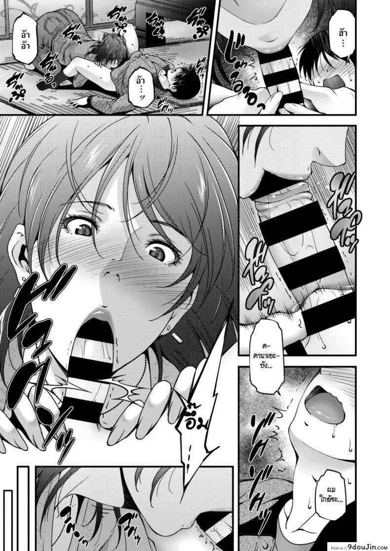 อ่านโดจิน Hunting [Touma Itsuki] สาวใหญ่ล่าสวาท แปลไทย หน้าที่ 7