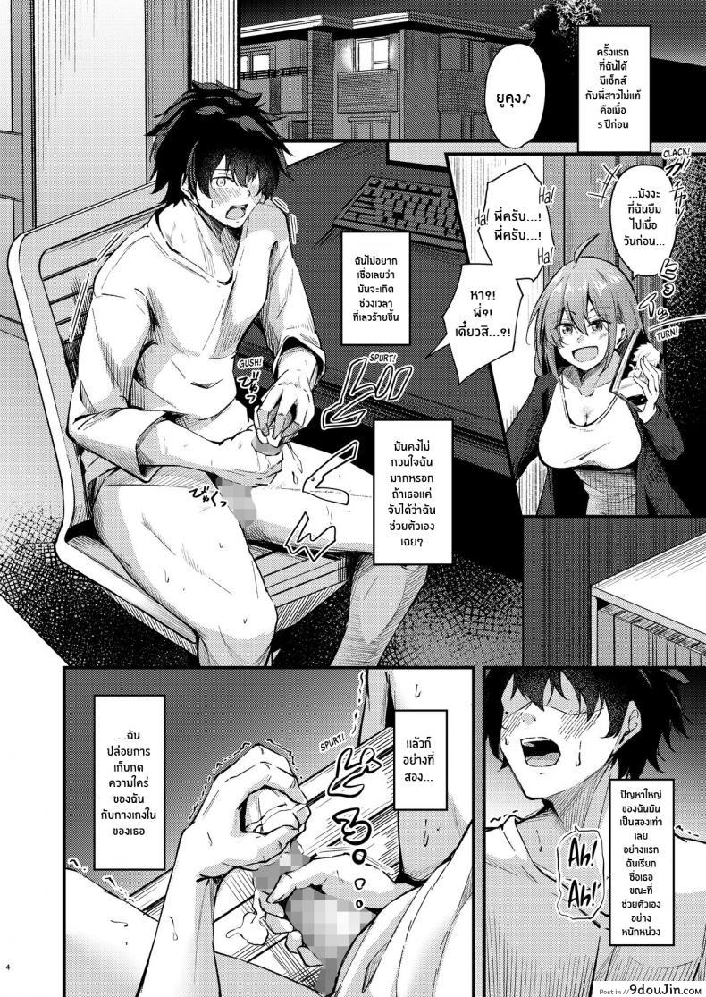 อ่านโดจิน พี่สาวไม่เเท้คนนี้ใจดีมาก [Gakuen Ketsumeichou (Oriue Wato)] Itsudemo Dokodemo Nandemo Sasete Kureru Giri no Ane 24 7 Sex with my Stepsister! หน้าที่ 2