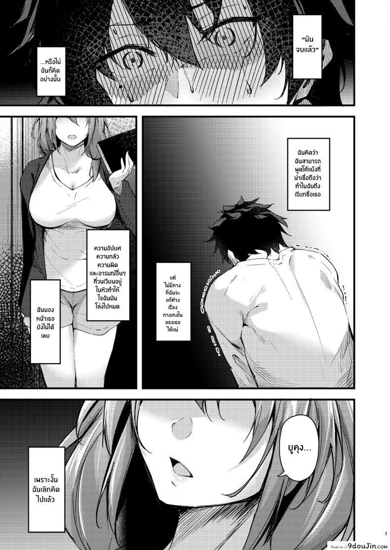 อ่านโดจิน พี่สาวไม่เเท้คนนี้ใจดีมาก [Gakuen Ketsumeichou (Oriue Wato)] Itsudemo Dokodemo Nandemo Sasete Kureru Giri no Ane 24 7 Sex with my Stepsister! หน้าที่ 3