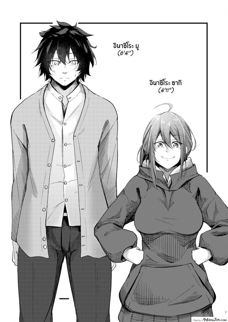 อ่านโดจิน พี่สาวไม่เเท้คนนี้ใจดีมาก [Gakuen Ketsumeichou (Oriue Wato)] Itsudemo Dokodemo Nandemo Sasete Kureru Giri no Ane 24 7 Sex with my Stepsister! หน้าที่ 5