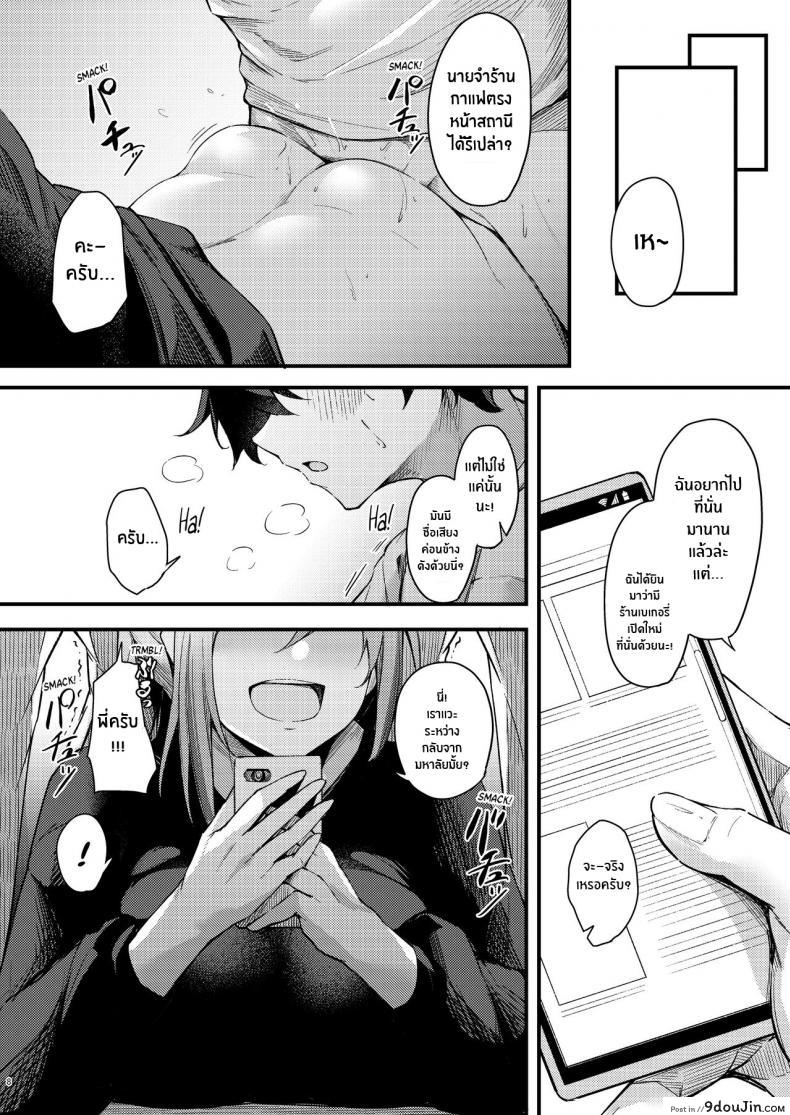 อ่านโดจิน พี่สาวไม่แท้คนนี้ใจดีมาก [Gakuen Ketsumeichou (Oriue Wato)] Itsudemo Dokodemo Nandemo Sasete Kureru Giri no Ane 24 7 แปลไทย หน้าที่ 6