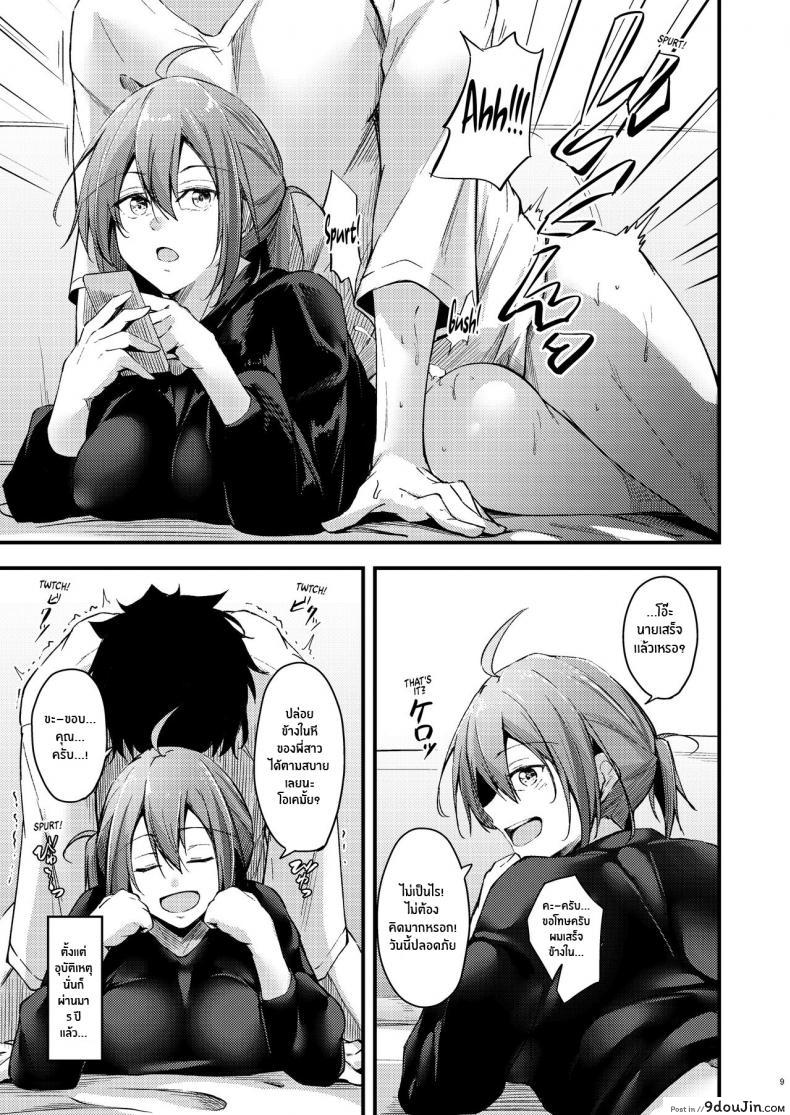 อ่านโดจิน พี่สาวไม่แท้คนนี้ใจดีมาก [Gakuen Ketsumeichou (Oriue Wato)] Itsudemo Dokodemo Nandemo Sasete Kureru Giri no Ane 24 7 แปลไทย หน้าที่ 7