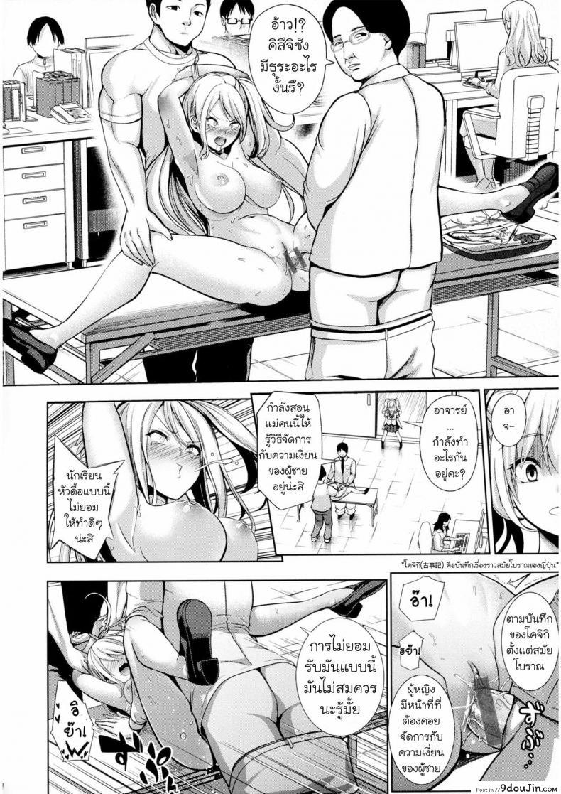 อ่านโดจิน [Haitokukan] Moteasobi Joushiki Kaihen Gakuen แปลไทย หน้าที่ 20