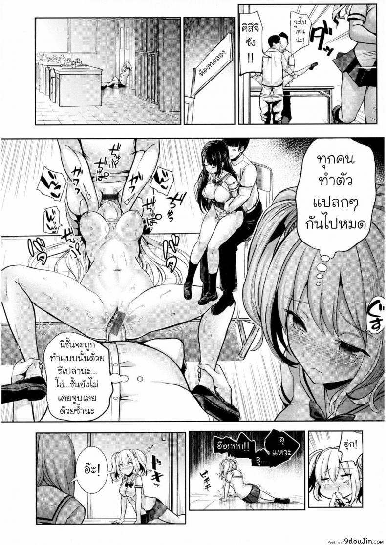 อ่านโดจิน [Haitokukan] Moteasobi Joushiki Kaihen Gakuen แปลไทย หน้าที่ 22