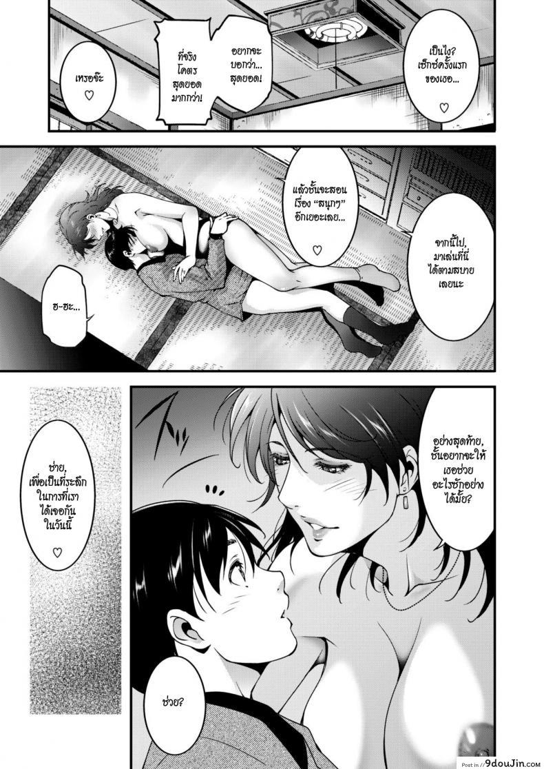อ่านโดจิน Hunting [Touma Itsuki] สาวใหญ่ล่าสวาท แปลไทย หน้าที่ 19