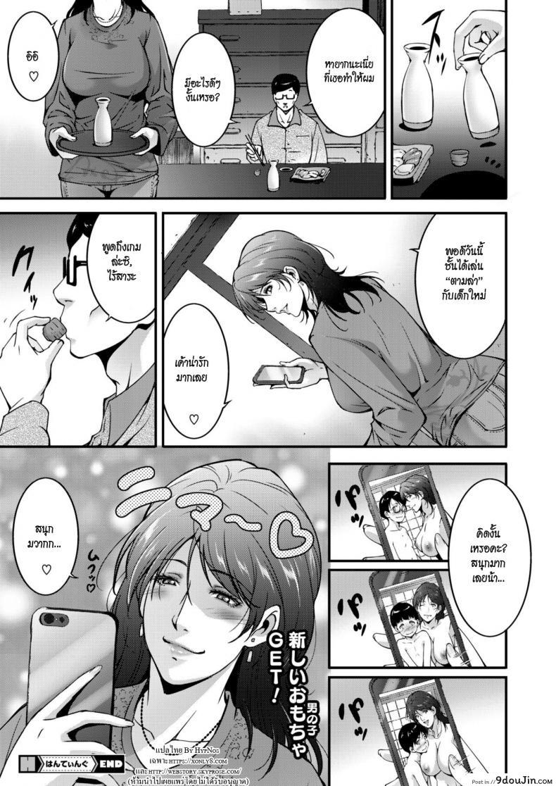 อ่านโดจิน Hunting [Touma Itsuki] สาวใหญ่ล่าสวาท แปลไทย หน้าที่ 20