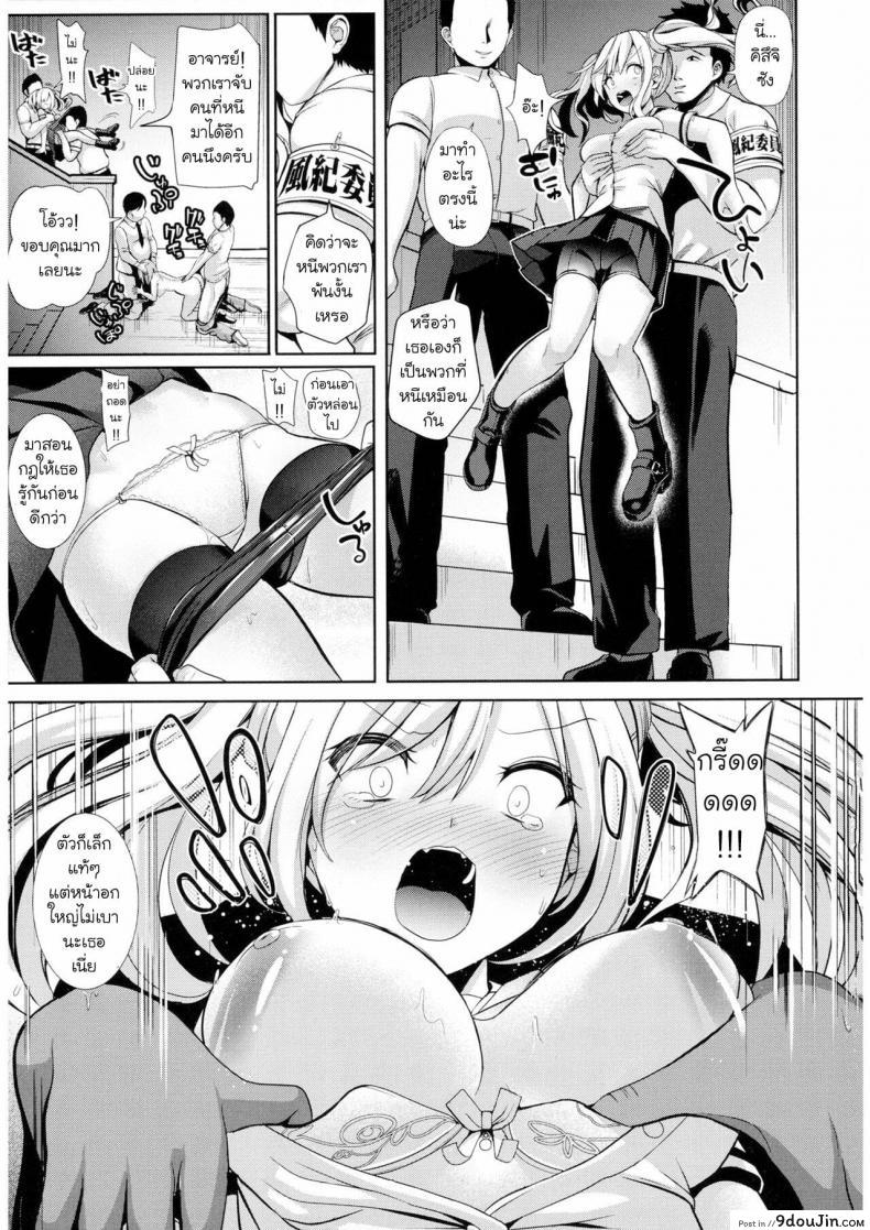 อ่านโดจิน [Haitokukan] Moteasobi Joushiki Kaihen Gakuen แปลไทย หน้าที่ 27