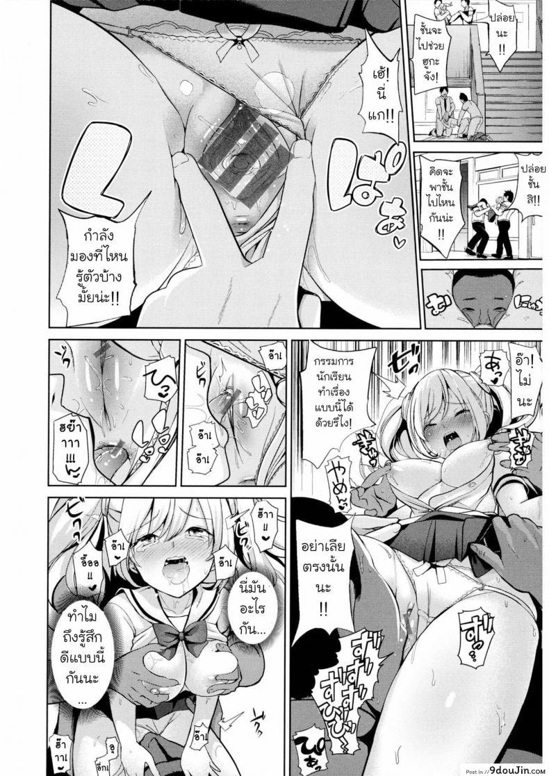 อ่านโดจิน [Haitokukan] Moteasobi Joushiki Kaihen Gakuen แปลไทย หน้าที่ 28