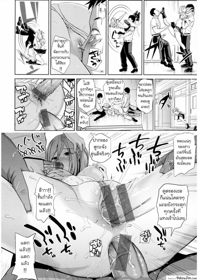 อ่านโดจิน [Haitokukan] Moteasobi Joushiki Kaihen Gakuen แปลไทย หน้าที่ 30