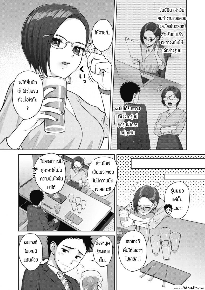 อ่านโดจิน อบรมจนกว่าจะมีความมั่นใจ [Gyouza teishoku] Shunyuzeshutsu หน้าที่ 2