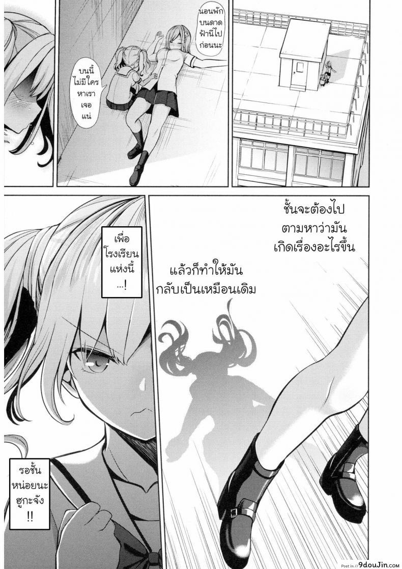 อ่านโดจิน [Haitokukan] Moteasobi Joushiki Kaihen Gakuen แปลไทย หน้าที่ 33