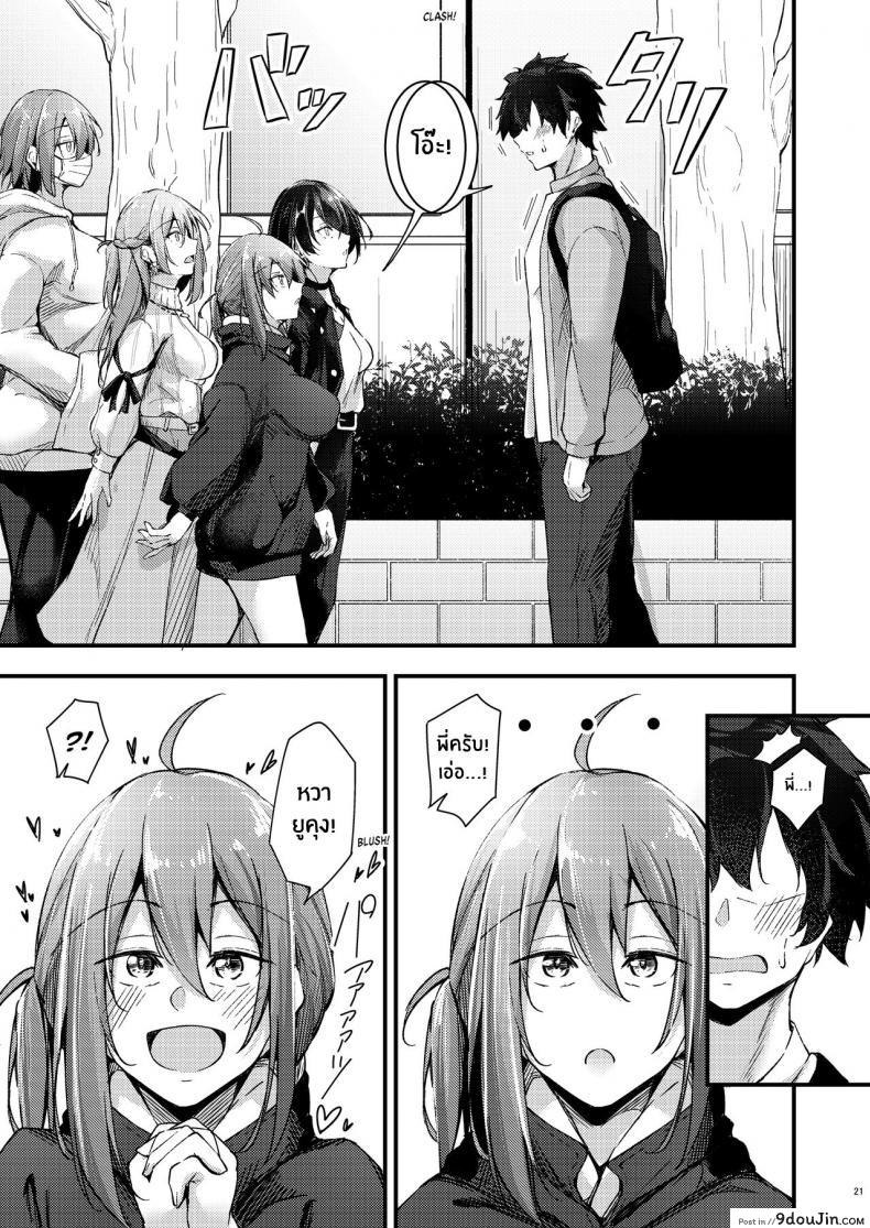 อ่านโดจิน พี่สาวไม่แท้คนนี้ใจดีมาก [Gakuen Ketsumeichou (Oriue Wato)] Itsudemo Dokodemo Nandemo Sasete Kureru Giri no Ane 24 7 แปลไทย หน้าที่ 19