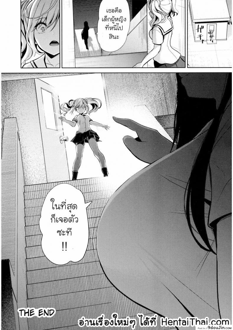 อ่านโดจิน [Haitokukan] Moteasobi Joushiki Kaihen Gakuen แปลไทย หน้าที่ 34