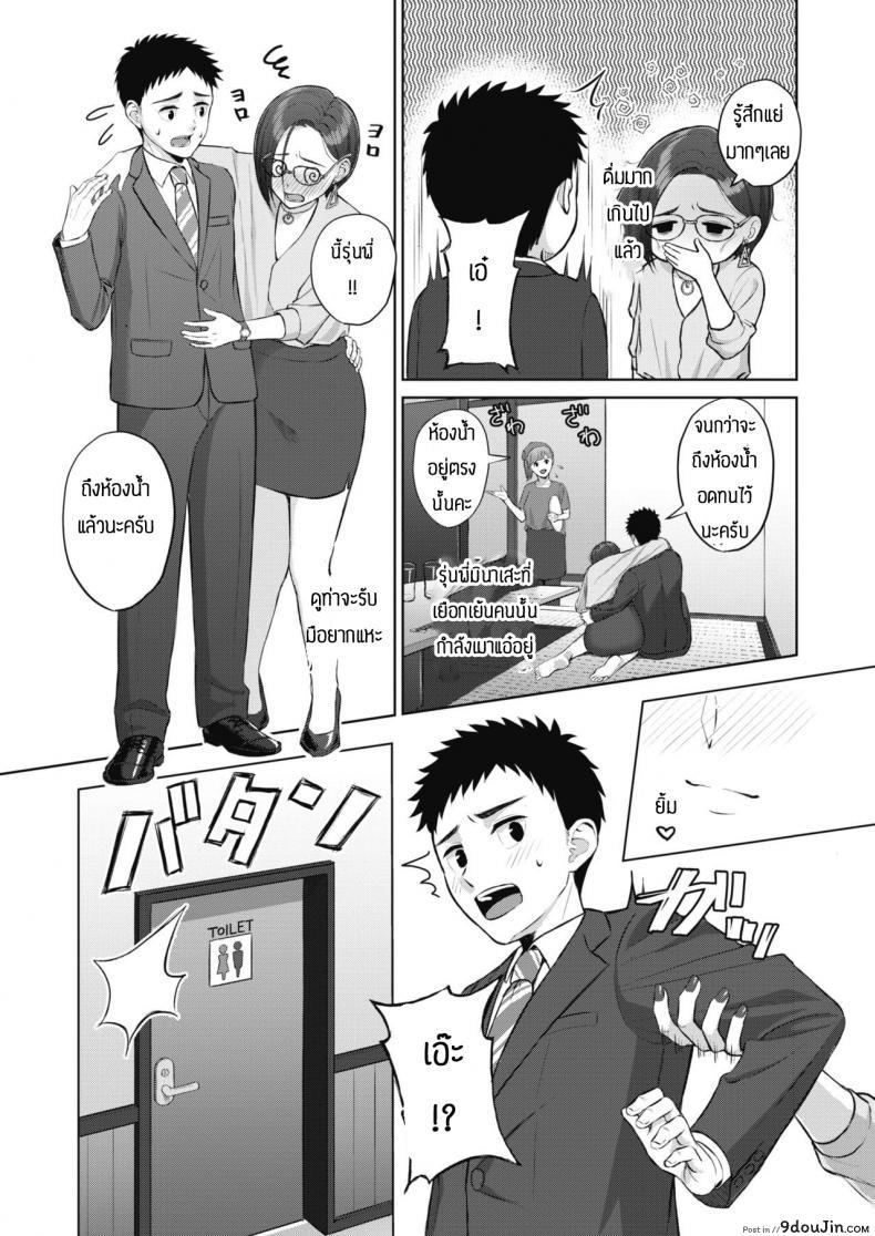 อ่านโดจิน อบรมจนกว่าจะมีความมั่นใจ [Gyouza teishoku] Shunyuzeshutsu หน้าที่ 5