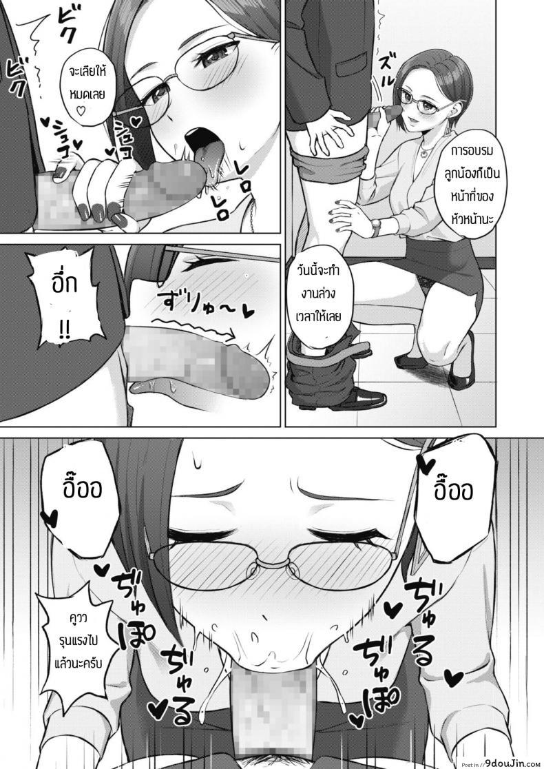 อ่านโดจิน อบรมจนกว่าจะมีความมั่นใจ [Gyouza teishoku] Shunyuzeshutsu แปลไทย หน้าที่ 7