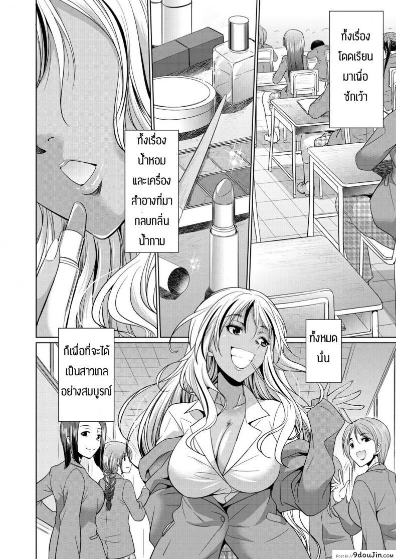 อ่านโดจิน ชอบกลิ่น ไม่ได้ชอบที่ร่างกาย [Gekka Kaguya] Futanari gal to ks bitch หน้าที่ 4