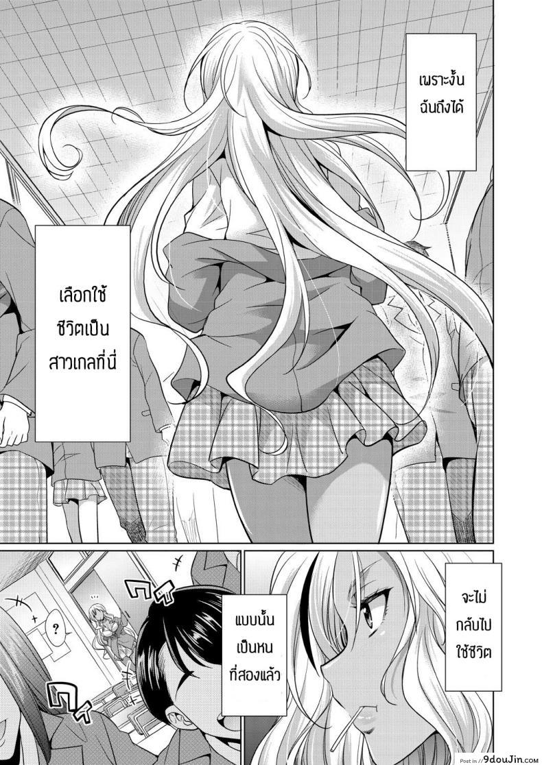 อ่านโดจิน ชอบกลิ่น ไม่ได้ชอบที่ร่างกาย [Gekka Kaguya] Futanari gal to ks bitch หน้าที่ 5