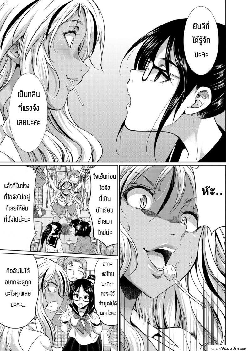 อ่านโดจิน ชอบกลิ่น ไม่ได้ชอบที่ร่างกาย [Gekka Kaguya] Futanari gal to ks bitch แปลไทย หน้าที่ 7