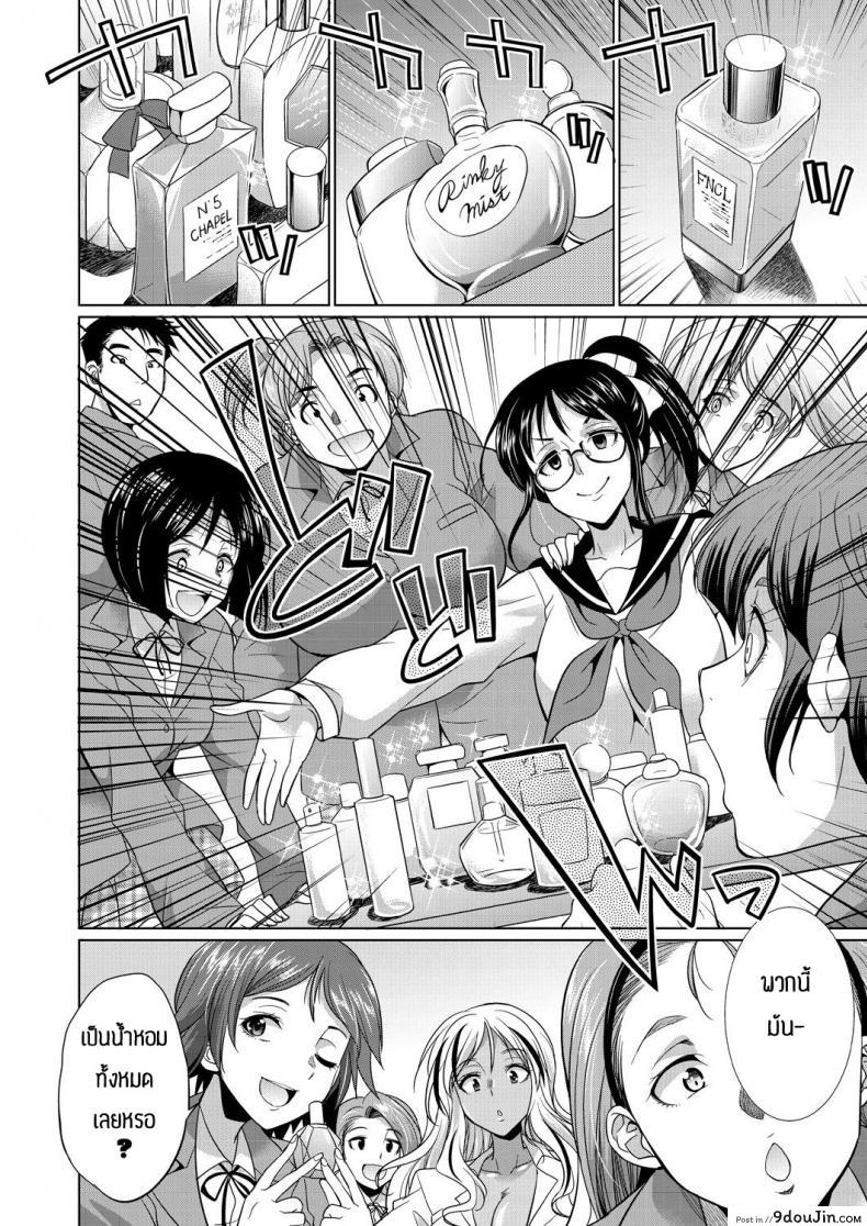 อ่านโดจิน ชอบกลิ่น ไม่ได้ชอบที่ร่างกาย [Gekka Kaguya] Futanari gal to ks bitch แปลไทย หน้าที่ 8