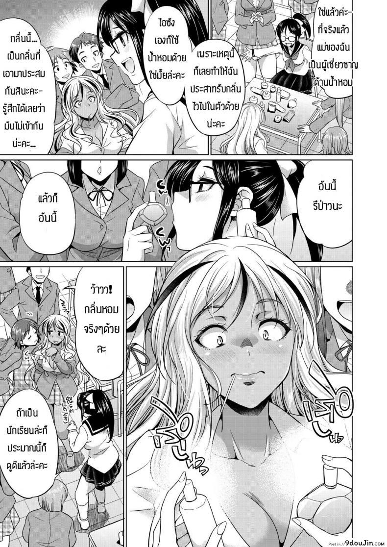 อ่านโดจิน ชอบกลิ่น ไม่ได้ชอบที่ร่างกาย [Gekka Kaguya] Futanari gal to ks bitch แปลไทย หน้าที่ 9
