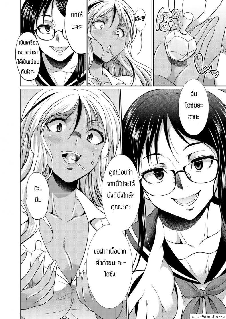 อ่านโดจิน ชอบกลิ่น ไม่ได้ชอบที่ร่างกาย [Gekka Kaguya] Futanari gal to ks bitch แปลไทย หน้าที่ 10