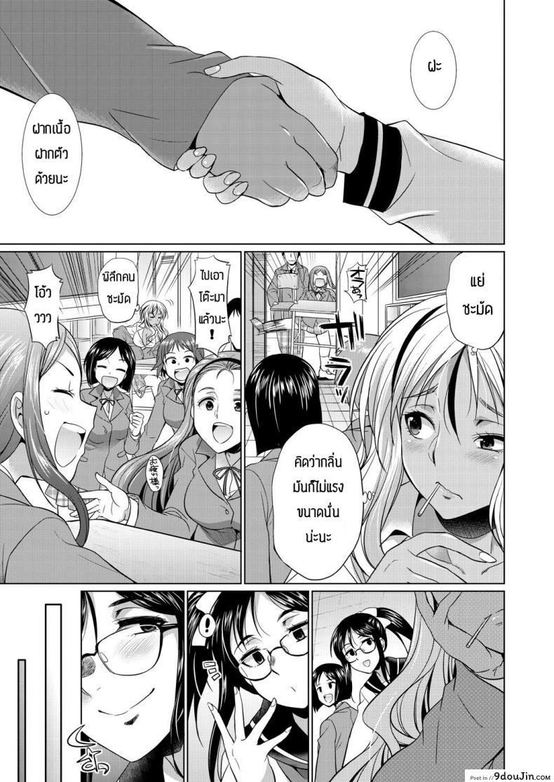 อ่านโดจิน ชอบกลิ่น ไม่ได้ชอบที่ร่างกาย [Gekka Kaguya] Futanari gal to ks bitch แปลไทย หน้าที่ 11