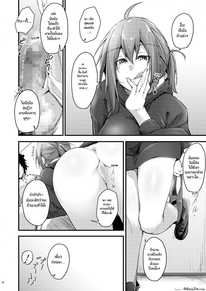 อ่านโดจิน พี่สาวไม่แท้คนนี้ใจดีมาก [Gakuen Ketsumeichou (Oriue Wato)] Itsudemo Dokodemo Nandemo Sasete Kureru Giri no Ane 24 7 แปลไทย หน้าที่ 26