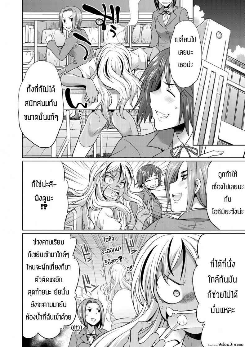 อ่านโดจิน ชอบกลิ่น ไม่ได้ชอบที่ร่างกาย [Gekka Kaguya] Futanari gal to ks bitch แปลไทย หน้าที่ 12