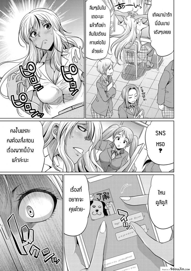 อ่านโดจิน ชอบกลิ่น ไม่ได้ชอบที่ร่างกาย [Gekka Kaguya] Futanari gal to ks bitch แปลไทย หน้าที่ 13