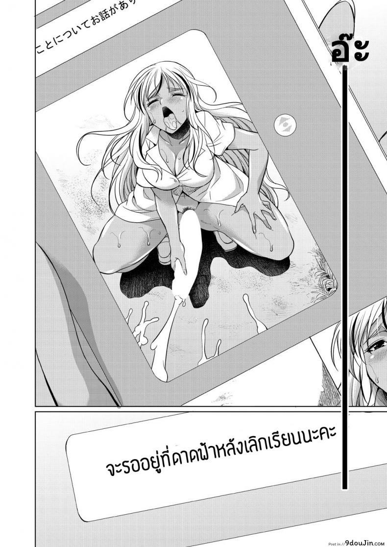 อ่านโดจิน ชอบกลิ่น ไม่ได้ชอบที่ร่างกาย [Gekka Kaguya] Futanari gal to ks bitch แปลไทย หน้าที่ 14