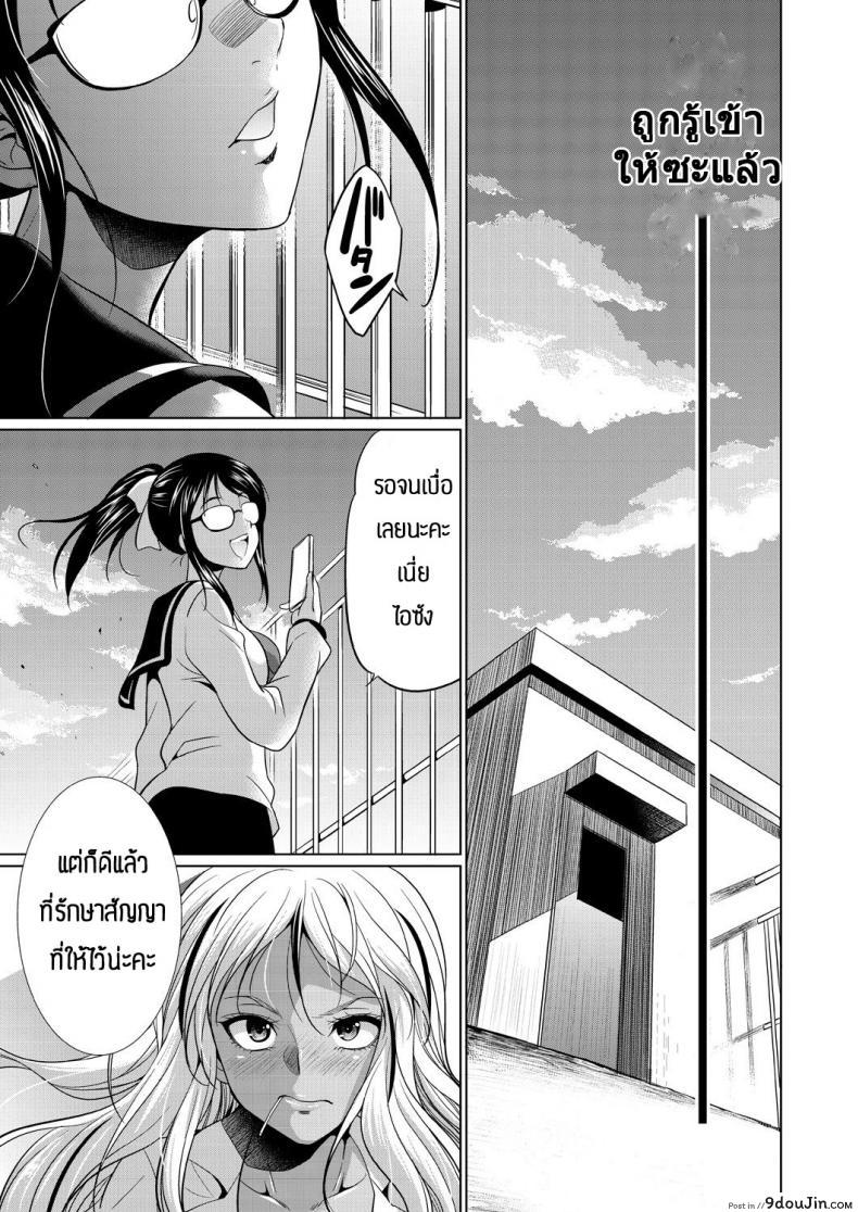 อ่านโดจิน ชอบกลิ่น ไม่ได้ชอบที่ร่างกาย [Gekka Kaguya] Futanari gal to ks bitch แปลไทย หน้าที่ 15