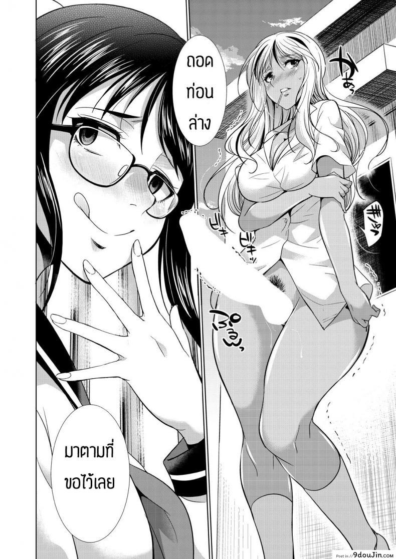 อ่านโดจิน ชอบกลิ่น ไม่ได้ชอบที่ร่างกาย [Gekka Kaguya] Futanari gal to ks bitch แปลไทย หน้าที่ 16