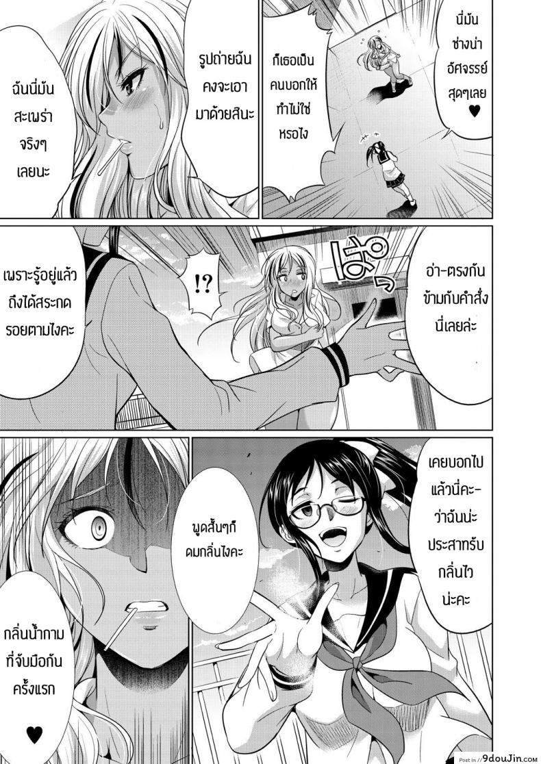 อ่านโดจิน ชอบกลิ่น ไม่ได้ชอบที่ร่างกาย [Gekka Kaguya] Futanari gal to ks bitch แปลไทย หน้าที่ 17