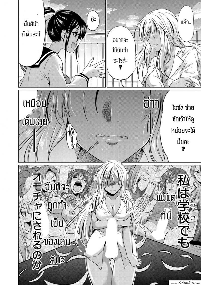 อ่านโดจิน ชอบกลิ่น ไม่ได้ชอบที่ร่างกาย [Gekka Kaguya] Futanari gal to ks bitch แปลไทย หน้าที่ 18
