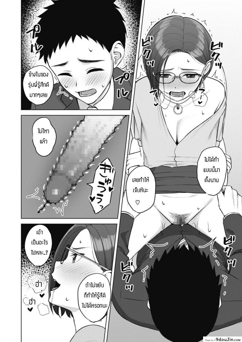 อ่านโดจิน อบรมจนกว่าจะมีความมั่นใจ [Gyouza teishoku] Shunyuzeshutsu แปลไทย หน้าที่ 12