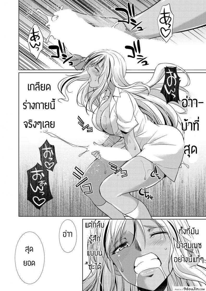 อ่านโดจิน ชอบกลิ่น ไม่ได้ชอบที่ร่างกาย [Gekka Kaguya] Futanari gal to ks bitch แปลไทย หน้าที่ 20