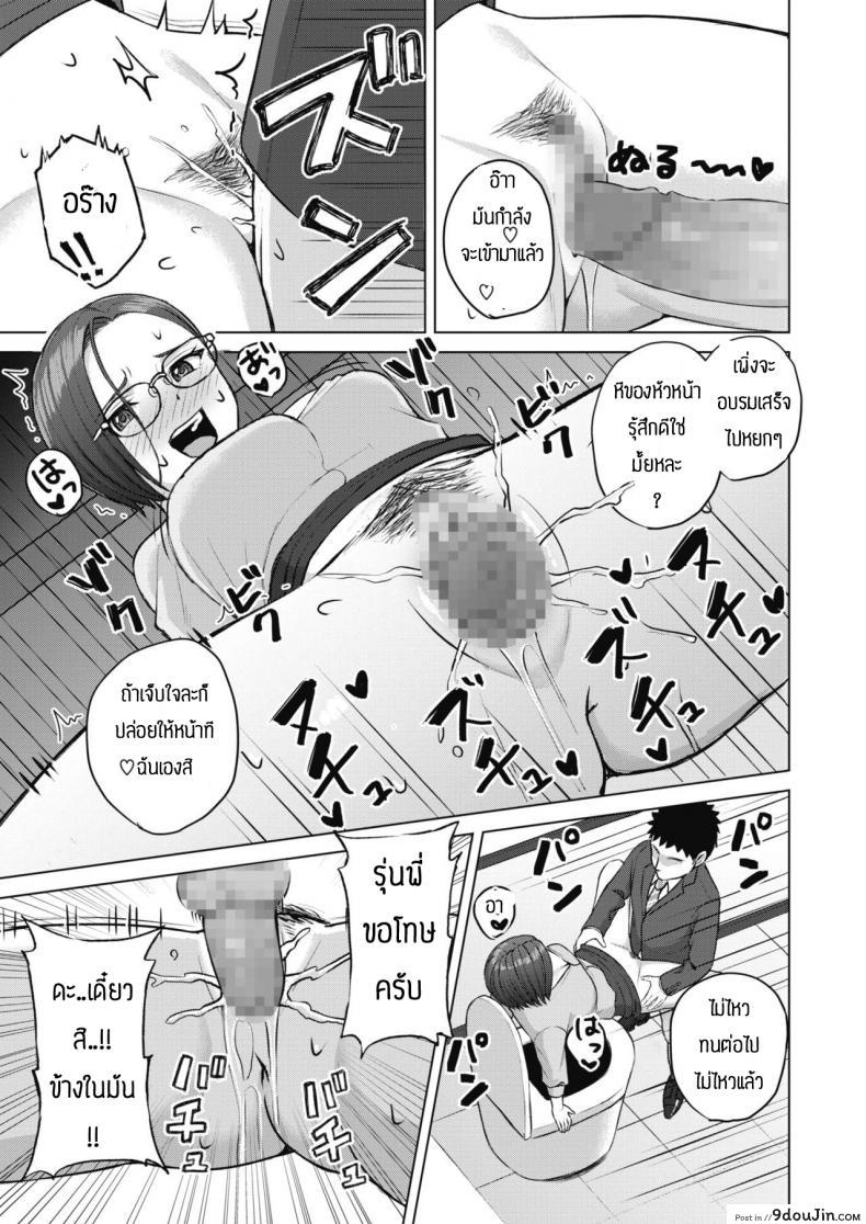 อ่านโดจิน อบรมจนกว่าจะมีความมั่นใจ [Gyouza teishoku] Shunyuzeshutsu แปลไทย หน้าที่ 13