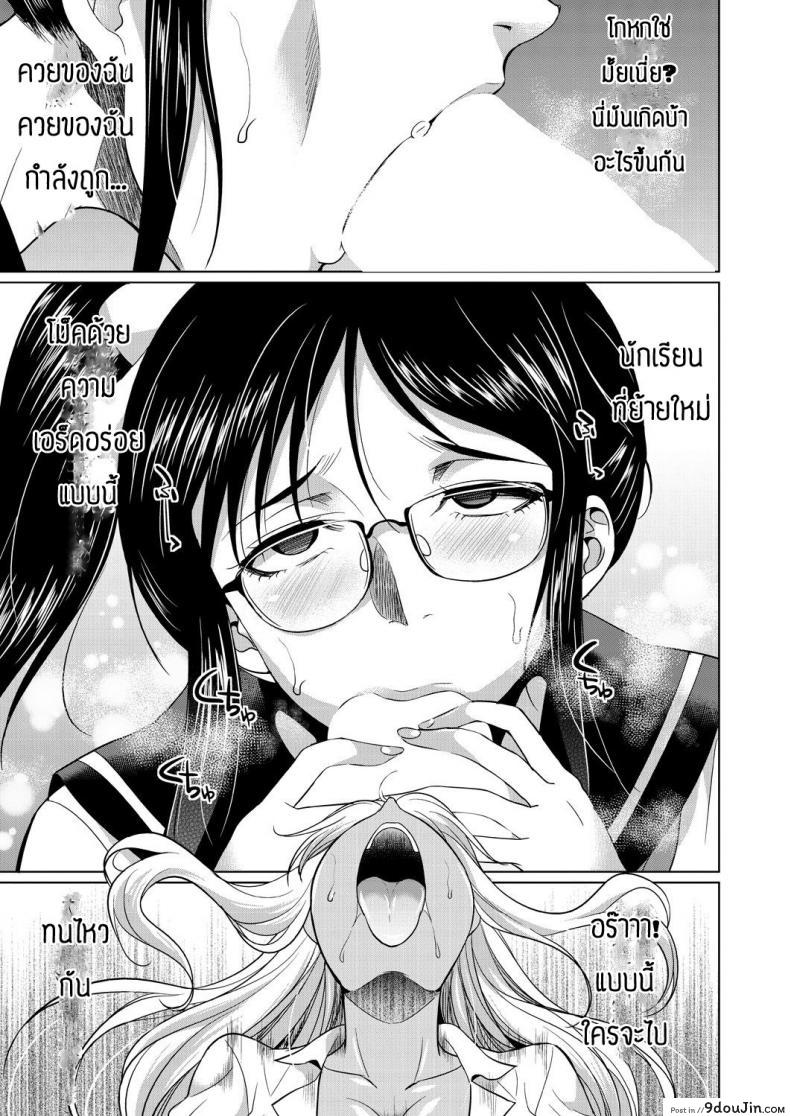 อ่านโดจิน ชอบกลิ่น ไม่ได้ชอบที่ร่างกาย [Gekka Kaguya] Futanari gal to ks bitch แปลไทย หน้าที่ 23