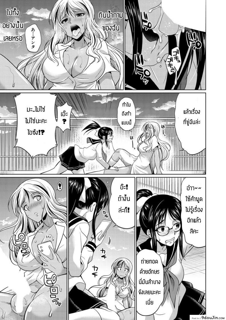 อ่านโดจิน ชอบกลิ่น ไม่ได้ชอบที่ร่างกาย [Gekka Kaguya] Futanari gal to ks bitch แปลไทย หน้าที่ 25