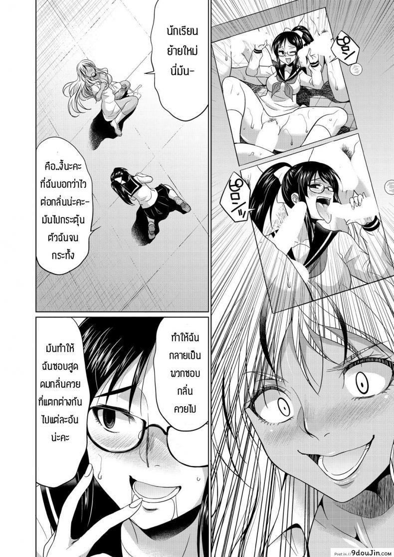 อ่านโดจิน ชอบกลิ่น ไม่ได้ชอบที่ร่างกาย [Gekka Kaguya] Futanari gal to ks bitch แปลไทย หน้าที่ 26