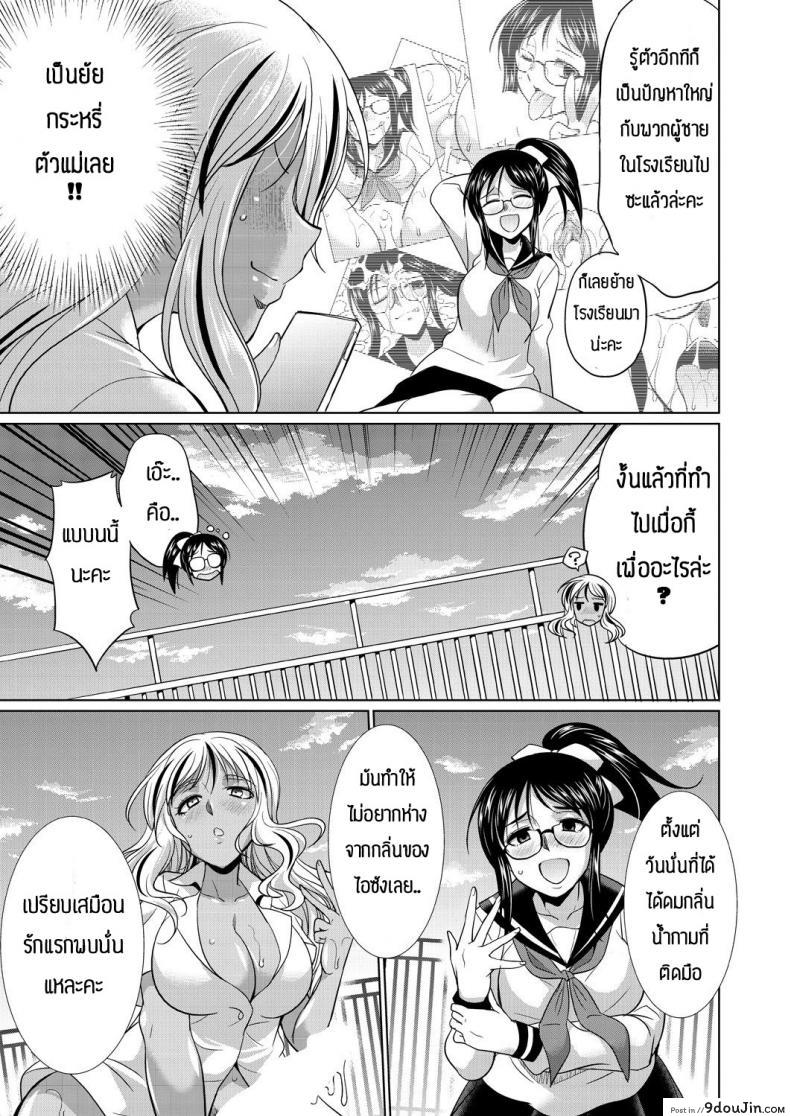 อ่านโดจิน ชอบกลิ่น ไม่ได้ชอบที่ร่างกาย [Gekka Kaguya] Futanari gal to ks bitch แปลไทย หน้าที่ 27